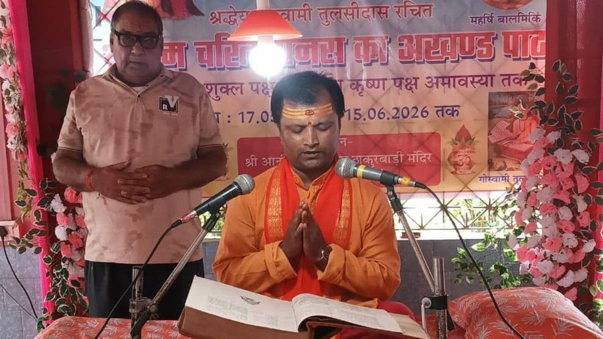 अधिकमास में श्री आनंदकंद ठाकुरबाड़ी में गूंजा श्रीरामचरित मानस, 30 दिनों तक भक्तिमय माहौल