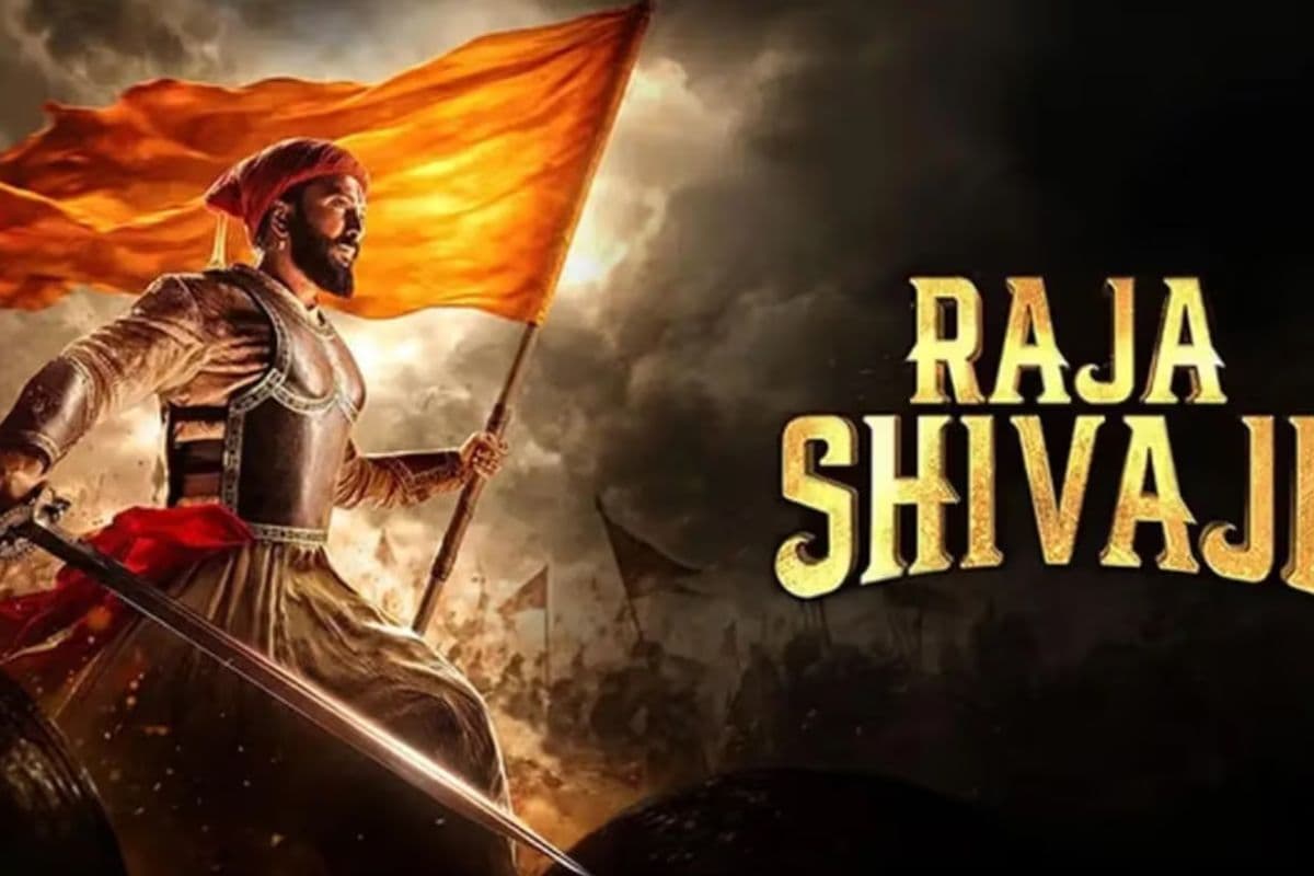 ‘राजा शिवाजी’ की कमाई 13वें दिन पहुंची कहां तक? रांची में इन थिएटर्स में चल रहे हैं शो