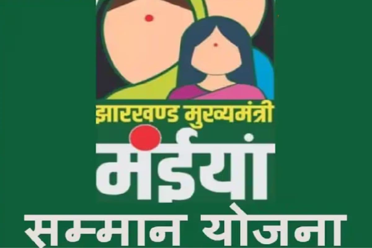 रामगढ़ में मंईयां सम्मान योजना का सत्यापन शुरू, रुके भुगतान से लाभुक परेशान