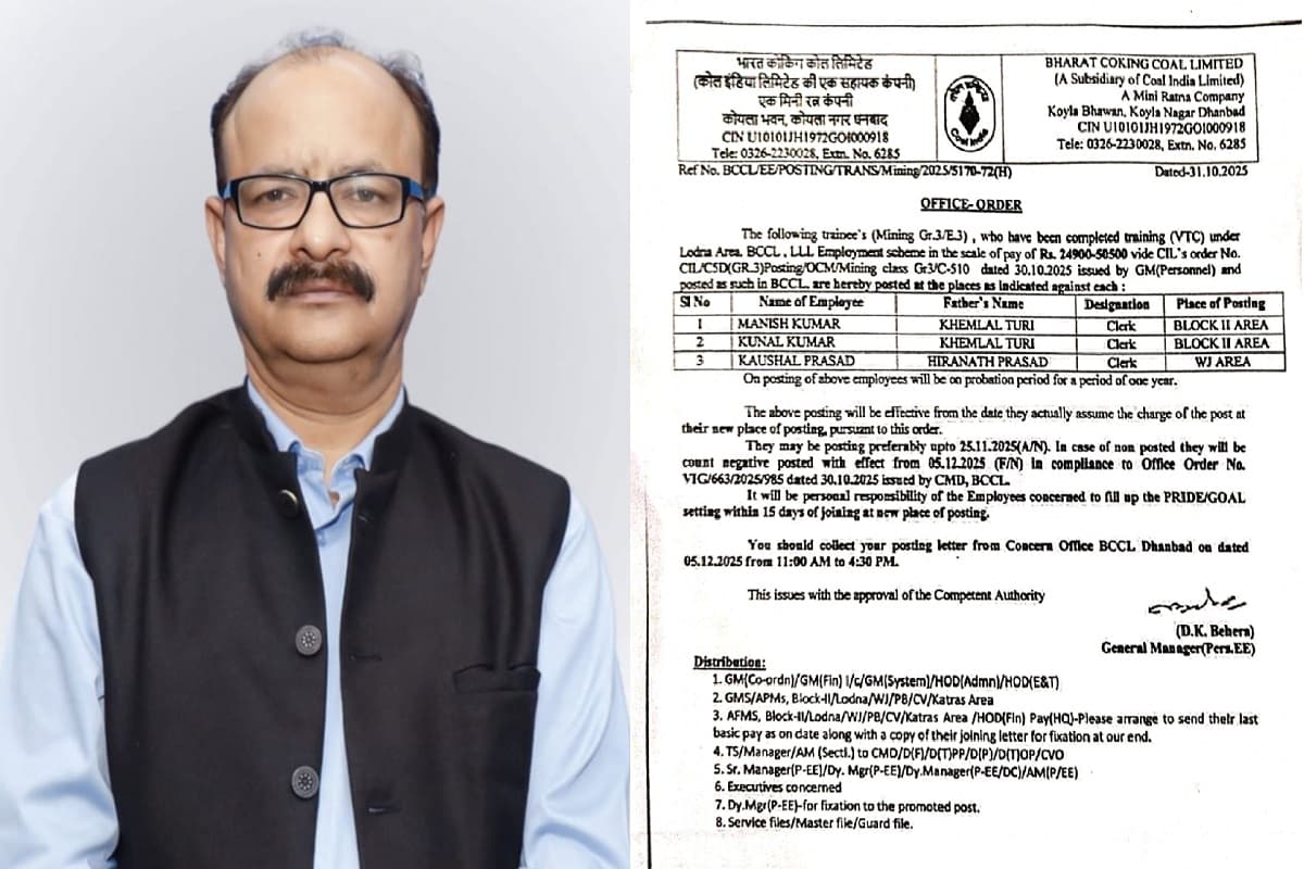 नौकरी के नाम ठगी मामले पर बोले बीसीसीएल सीएमडी - बख्शे नहीं जाएंगे संलिप्त कर्मचारी