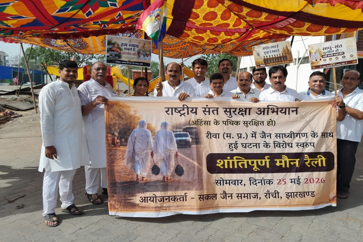 संतों की सुरक्षा को लेकर रांची में निकली विशाल मौन रैली, 650 से अधिक लोग हुए शामिल