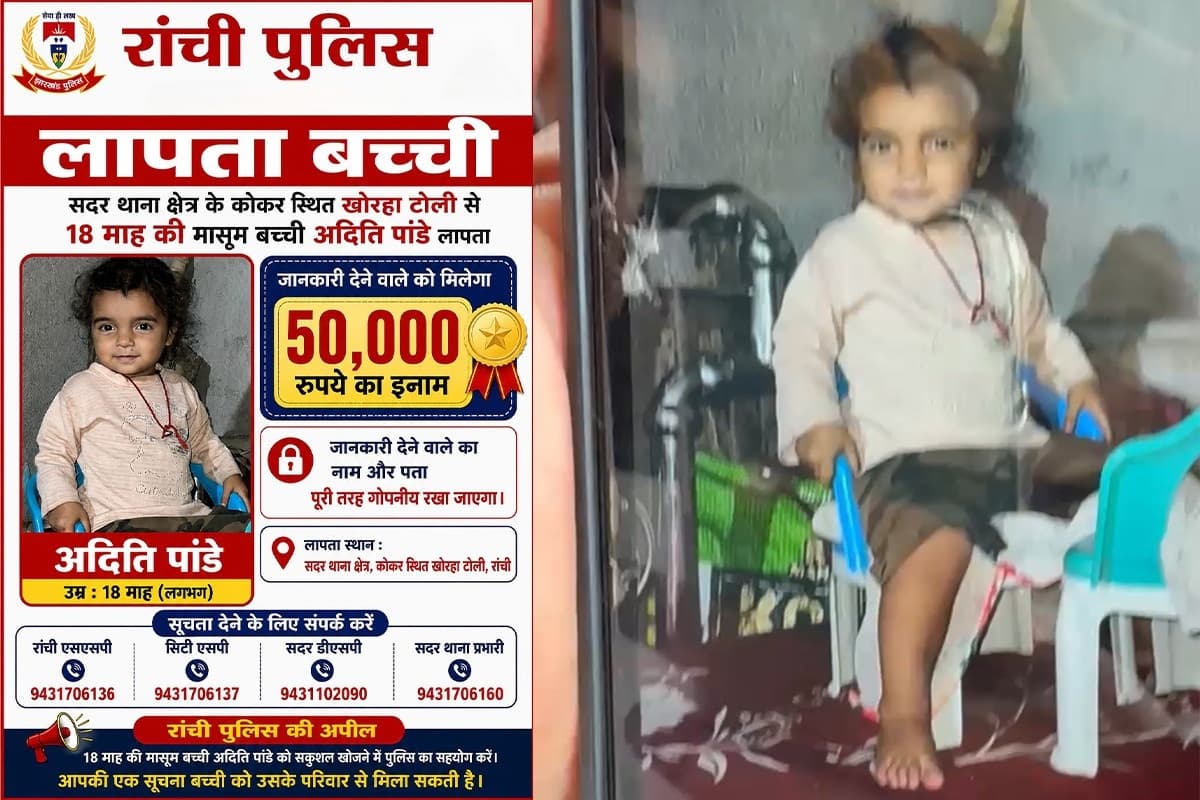 नाले से मिला लापता 18 महीने की बच्ची का शव का टुकड़ा, परिवार में मचा कोहराम