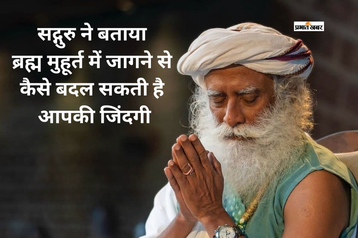 Sadhguru Early Morning Benefits