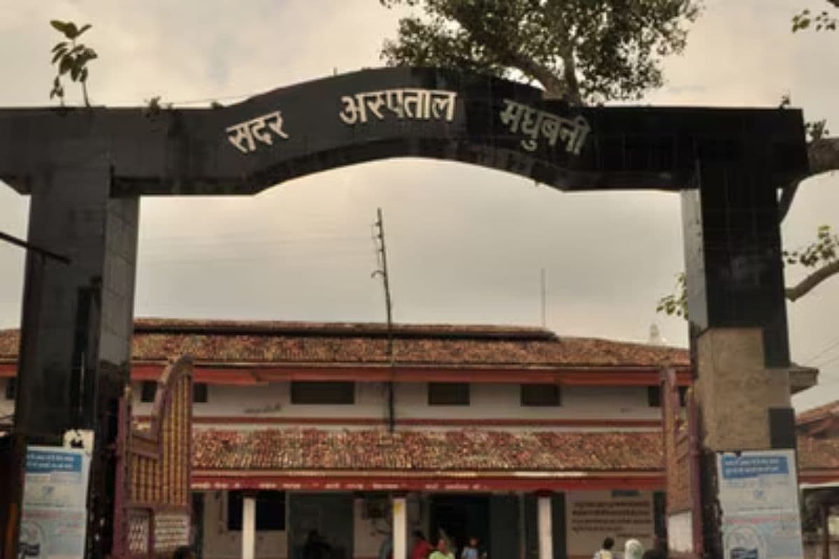 Sadar Hospital Madhubani: 8 मई का ड्यूटी रोस्टर जारी, जानें ओपीडी और इमरजेंसी में आज कौन डॉक्टर रहेंगे तैनात