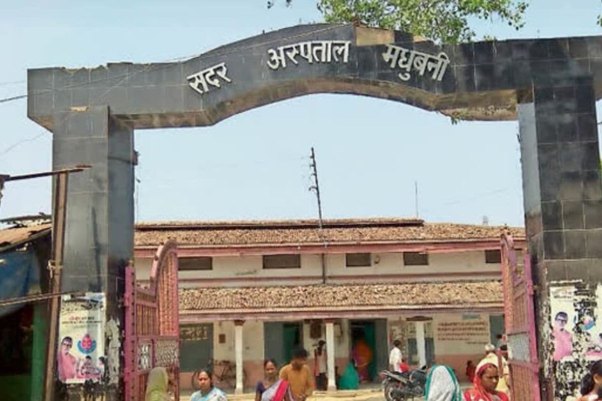 Madhubani Sadar Hospital: 9 मई का ओपीडी और इमरजेंसी शेड्यूल जारी, यहाँ जानें डॉक्टरों का समय