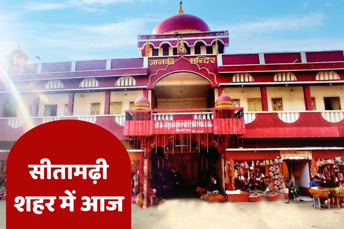 Shahar Mein Aaj: 14 मई को जानकी मंदिर में आरती और कलेक्ट्रेट में जिला प्रशासन की अहम बैठक