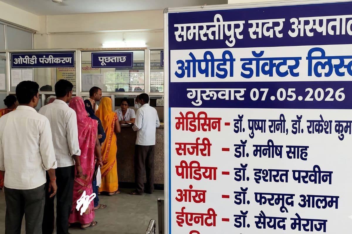 samastipur-news-samastipur-sadar-hospital-opd-doctors-list-schedule-7-may-2026