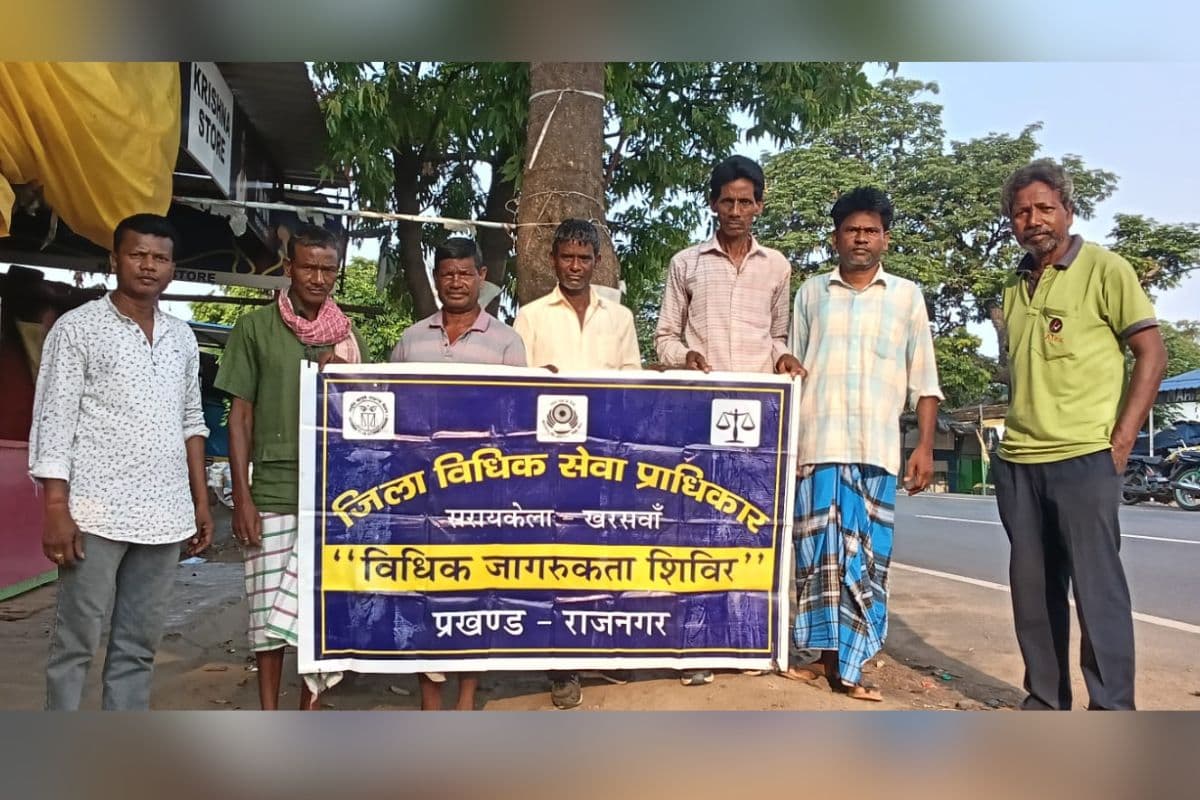 सरायकेला खरसावां : राजनगर में विधिक सेवा प्राधिकार का जागरूकता कार्यक्रम, लोगों को बताया गया तंबाकू का दुष्प्रभाव