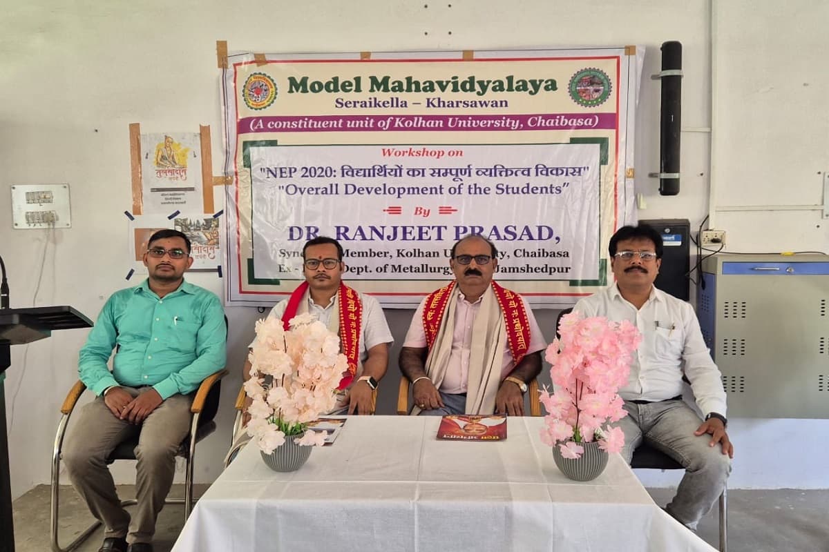 सरायकेला के मॉडल महाविद्यालय में राष्ट्रीय शिक्षा प्रणाली 2020 पर सेमिनार