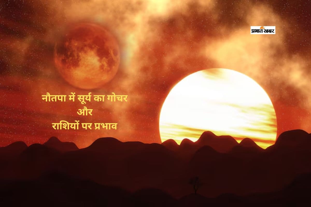 सूर्य का रोहिणी नक्षत्र में प्रवेश: नौतपा संग चमकेगा इन 5 राशियों का भाग्य