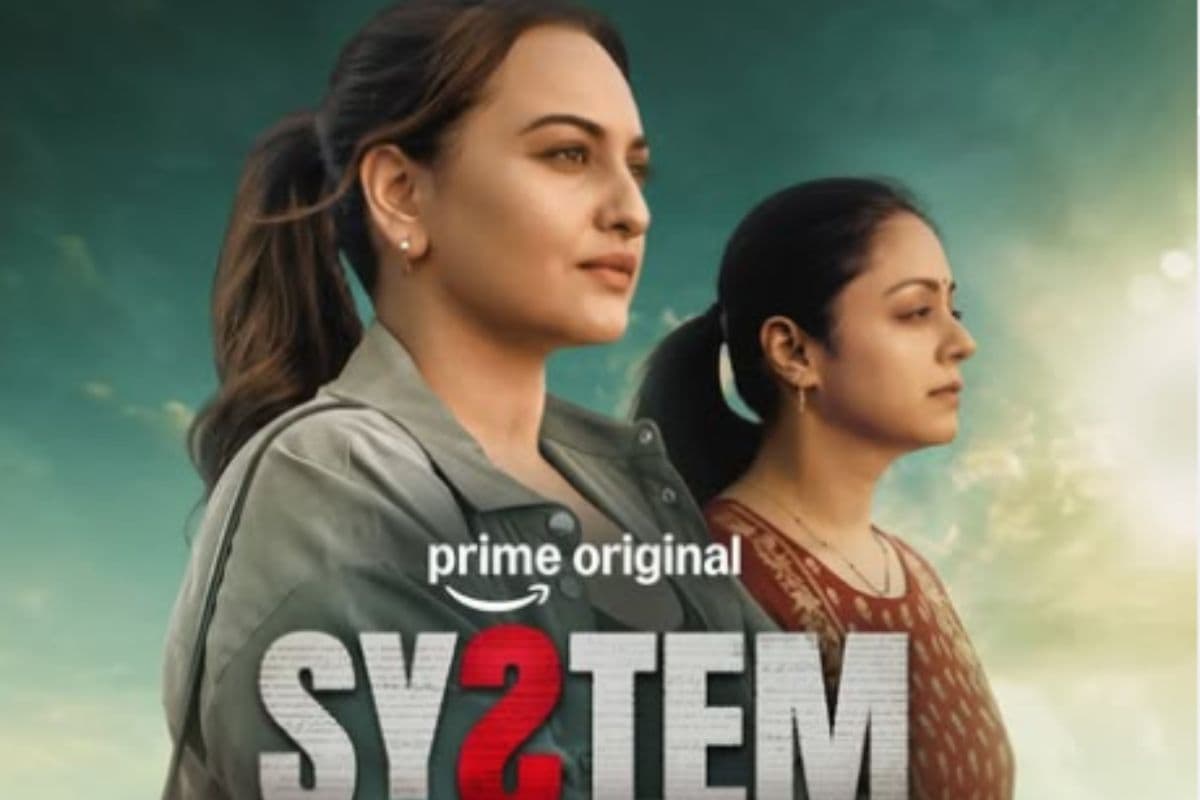 System OTT Release Date: 2 साल का इंतजार खत्म, सोनाक्षी सिन्हा-ज्योतिका की ‘सिस्टम’ की रिलीज डेट हुई कन्फर्म