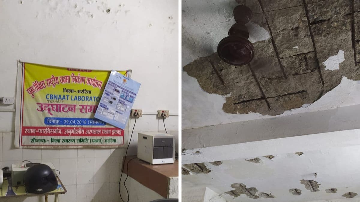 फारबिसगंज के जर्जर भवन में चल रहा टीबी यूनिट, खतरे के बीच इलाज कराने को मजबूर मरीज