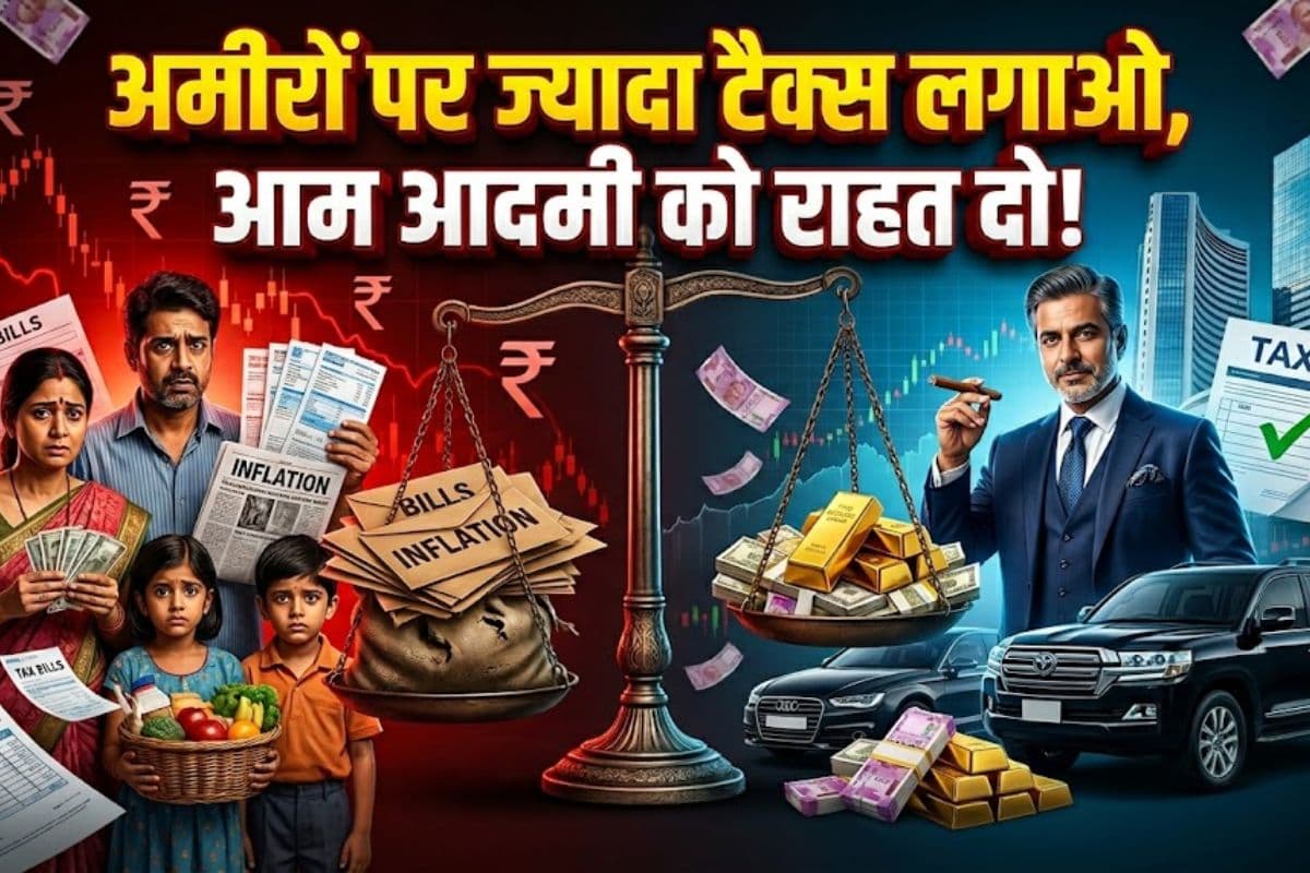 'अमीरों पर ज्यादा टैक्स लगाओ, आम आदमी को राहत दो', मशहूर अर्थशास्त्री संतोष मेहरोत्रा ने सरकार को दी बड़ी सलाह