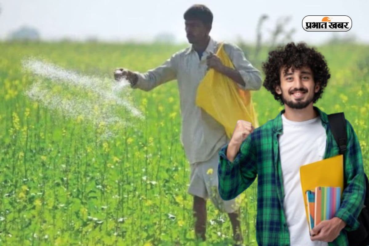 12वीं के बाद एग्रीकल्चर में बनाएं करियर, देखें भारत की टॉप यूनिवर्सिटी की लिस्ट 