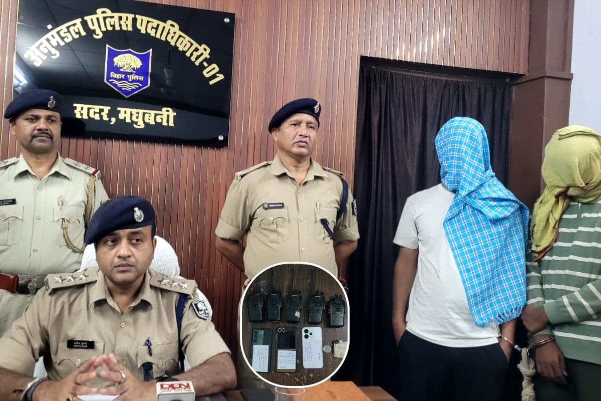 मधुबनी में पकड़ा गया हाई-टेक सॉल्वर गैंग, वॉकी-टॉकी और ब्लूटूथ से कराता था नकल