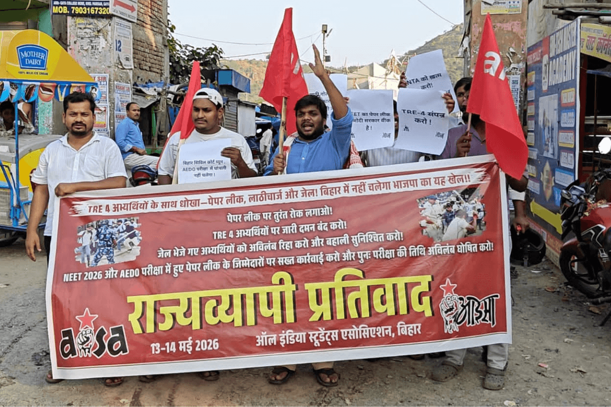 नीट-यूजी और पेपर लीक के खिलाफ आइसा का हल्लाबोल, गया कॉलेज के द्वार पर छात्रों ने किया प्रदर्शन