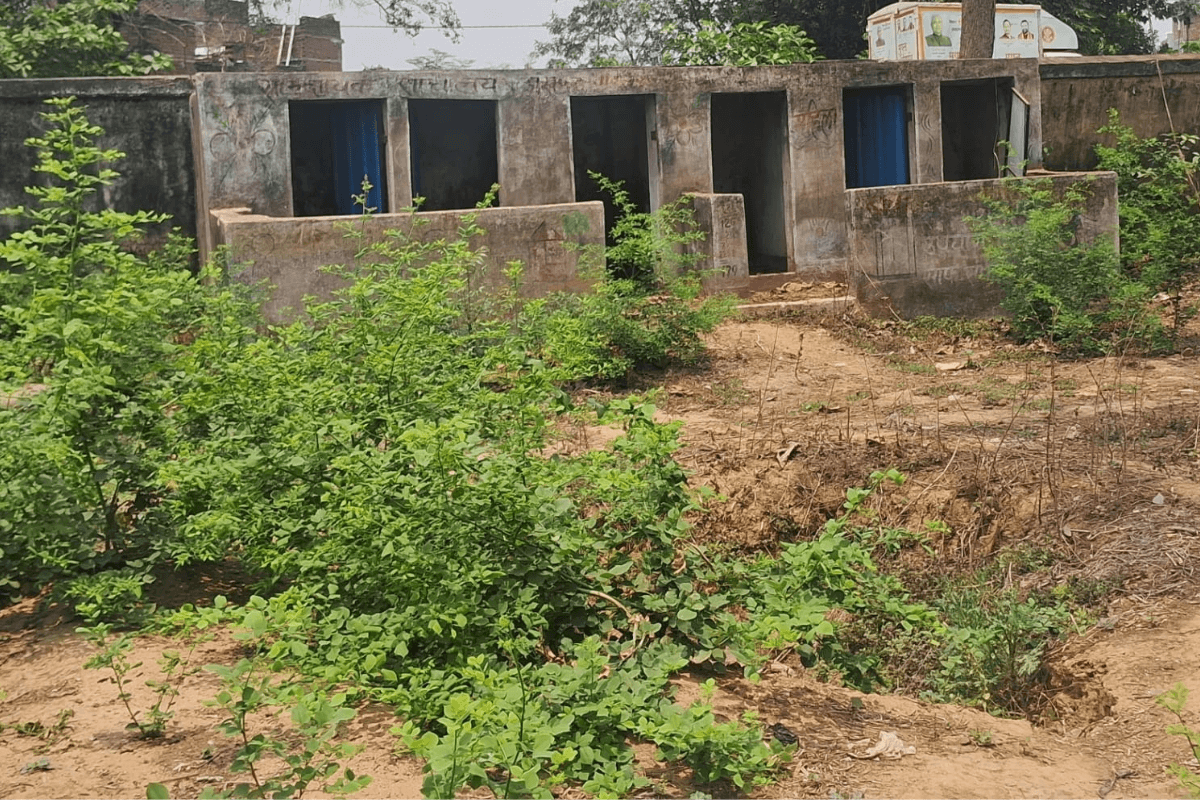 आरा के तरारी ब्लॉक में स्वच्छता अभियान को मुंह चिढ़ा रहा सामुदायिक शौचालय, ₹1.80 लाख बेकार