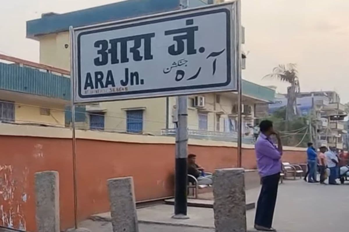 आरा में आज:  जानें आरा में आज का दर्शन, ओपीडी में कौन होंगे डॉक्टर, शहर में कहां क्या, मौसम का हाल