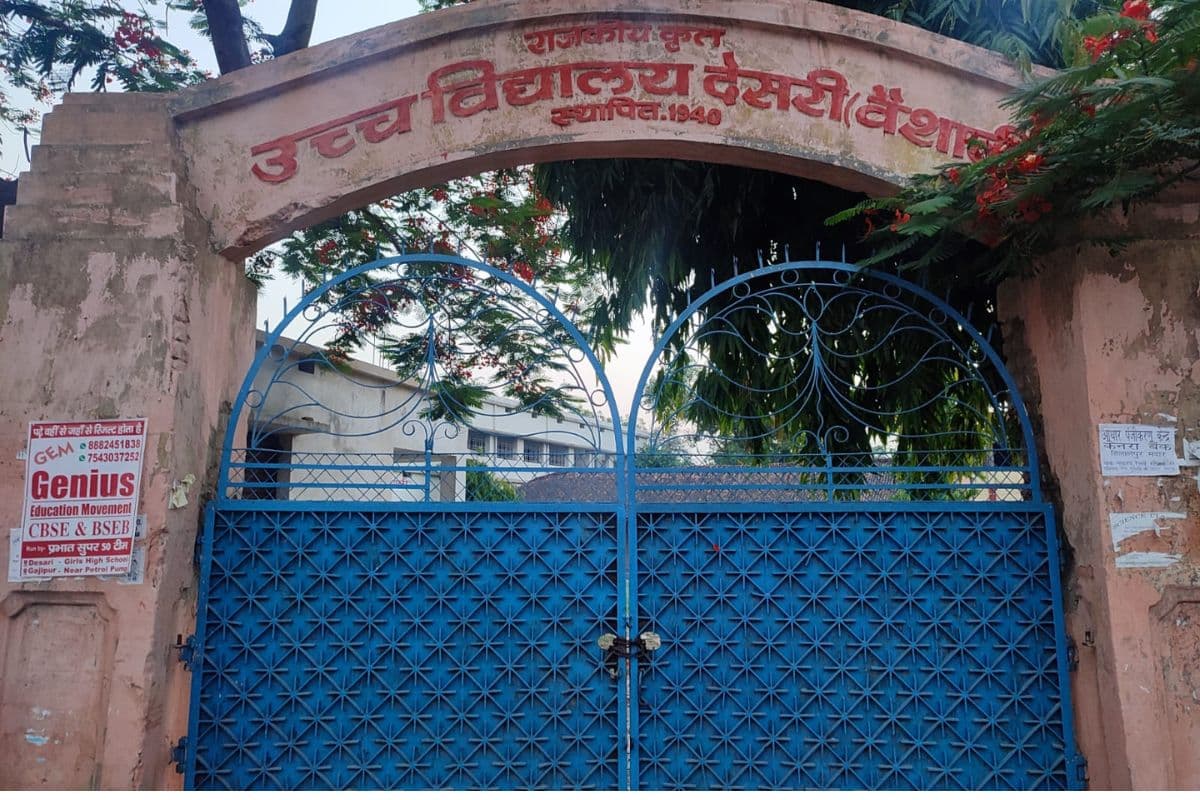 पंचायत स्तर पर शिक्षा को बढ़ावा, हाजीपुर में छात्रों को मिल रही 10+2 तक की पढ़ाई की सुविधा