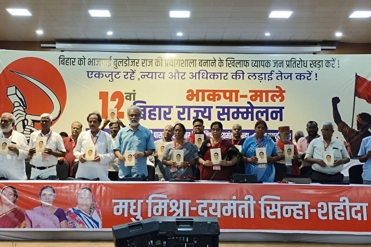 आरा में माले का सम्मेलन, बुलडोजर राजनीति  के खिलाफ मोर्चा खोलने की तैयारी