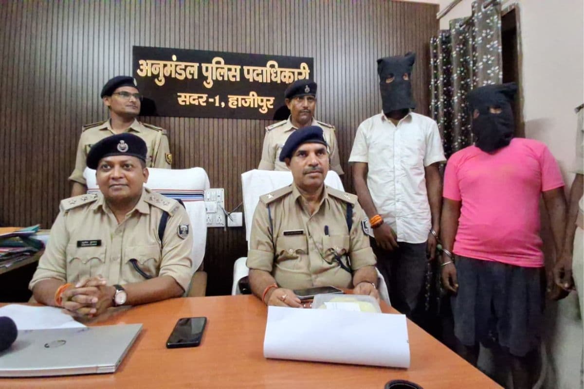 हाजीपुर लूटकांड में पुलिस को मिली बड़ी सफलता, हथियार समेत दो आरोपी गिरफ्तार