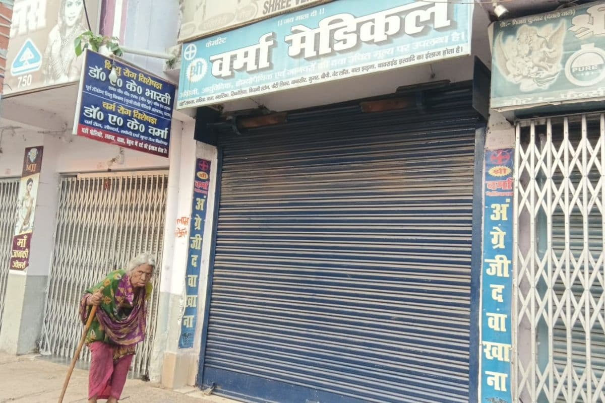 शेखपुरा में दवा की ऑनलाइन बिक्री के खिलाफ सभी मेडिकल दुकानें बंद, मरीजों को हो रही परेशानी