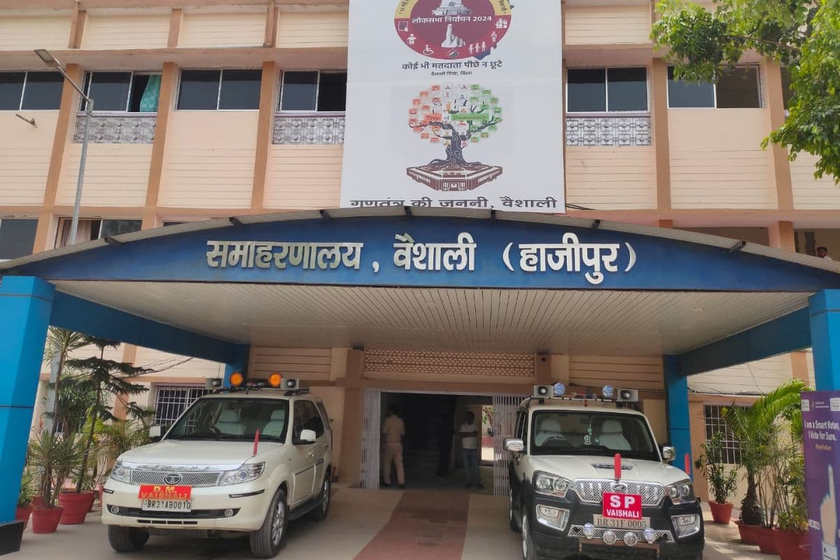 Hajipur News : वैशाली में 29 एवं 30 मई को होगा सशक्त स्थायी समिति चुनाव