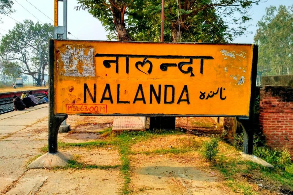 नालंदा में आईटी हब बनने की तैयारी, बिहार में स्थापित होगा ग्लोबल कैपेबिलिटी सेंटर, सॉफ्टवेयर डेवलपमेंट को मिलेगा बढ़ावा