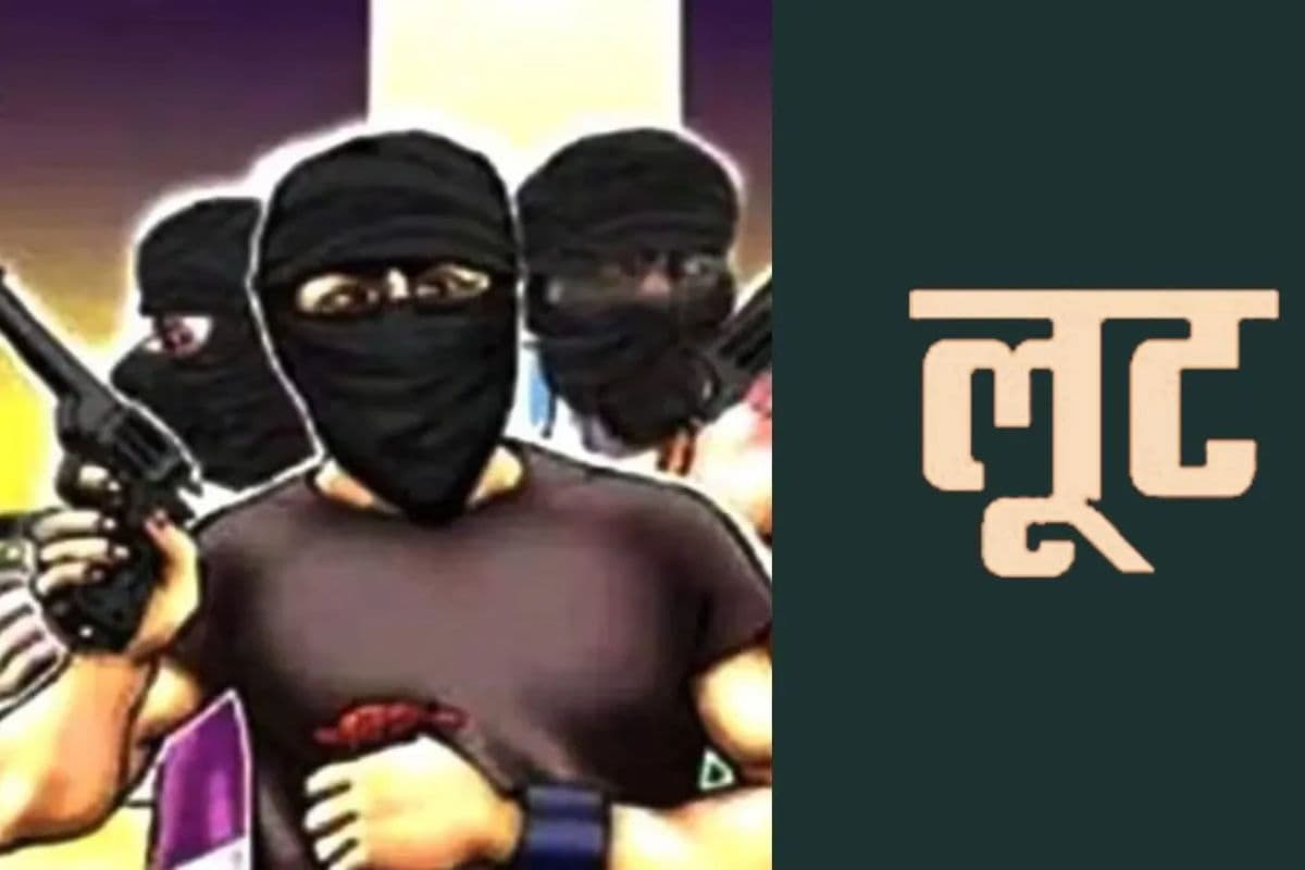 भोजपुर में सीएसपी संचालक से दिनदहाड़े लूट, बाइक सवार बदमाश 50 हजार लेकर फरार