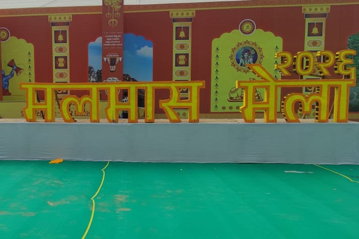मलमास मेला में ड्यूटी से गायब मिले अधिकारी, डीएम ने रोका कर्मियों का वेतन, थमाया कारण बताओ नोटिस