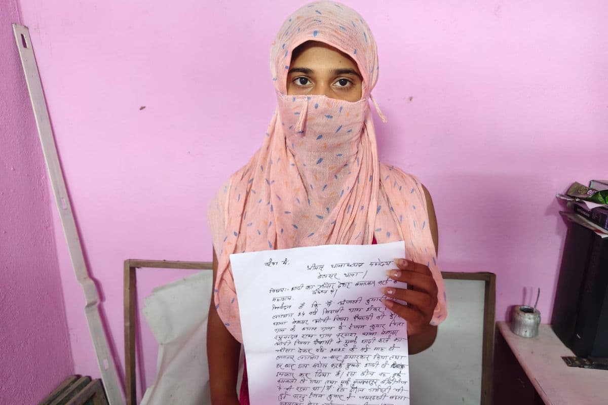 Hajipur News : सरकारी शिक्षक पर छात्रा ने लगाए गंभीर आरोप, थाने में दिया आवेदन