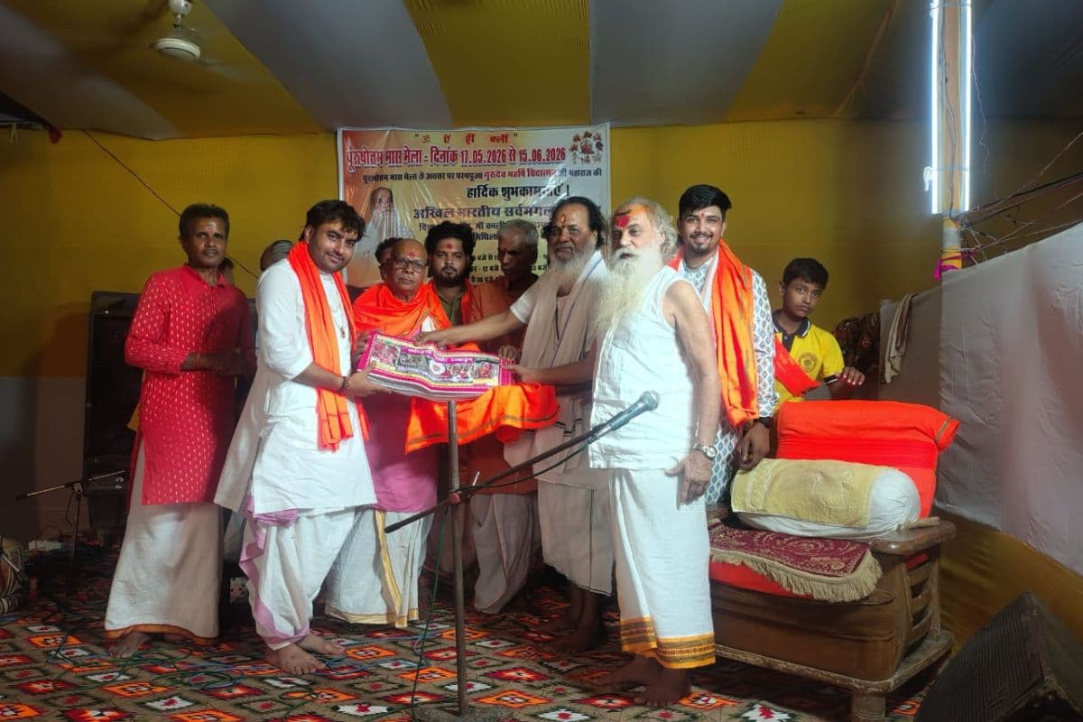 मलमास मेला में हुआ मिथिला पंचांग का लोकार्पण, सनातन संस्कृति का जीवंत दर्पण है पंचांग-स्वामी चिदात्मन जी महाराज