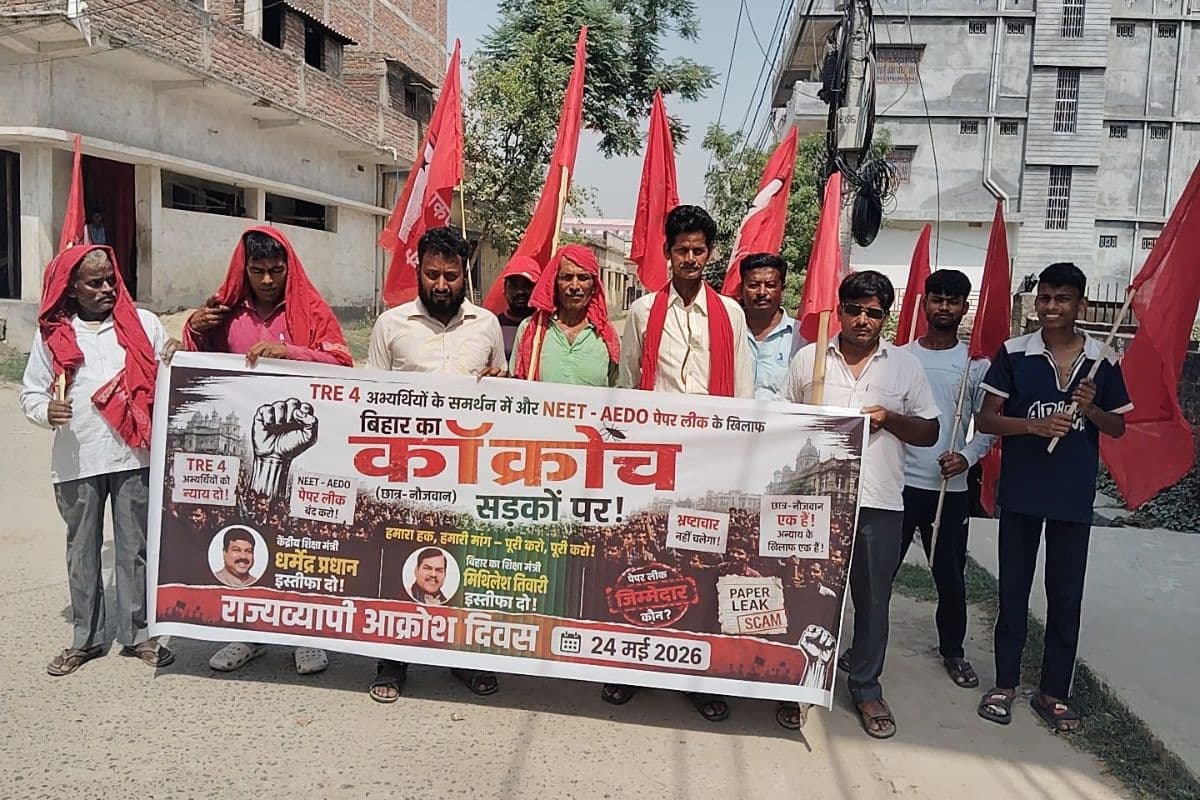 Gopalganj News : परीक्षा व्यवस्था में विफलता को लेकर सड़क पर उतरे छात्र संगठन