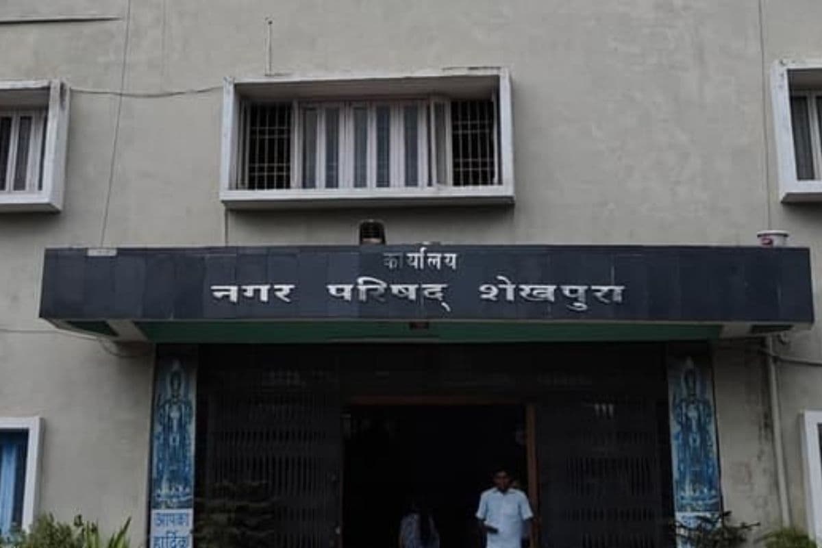 शेखपुरा नगर परिषद की सियासत गरम मंगलवार को होगा सशक्त स्थायी समिति का चुनाव