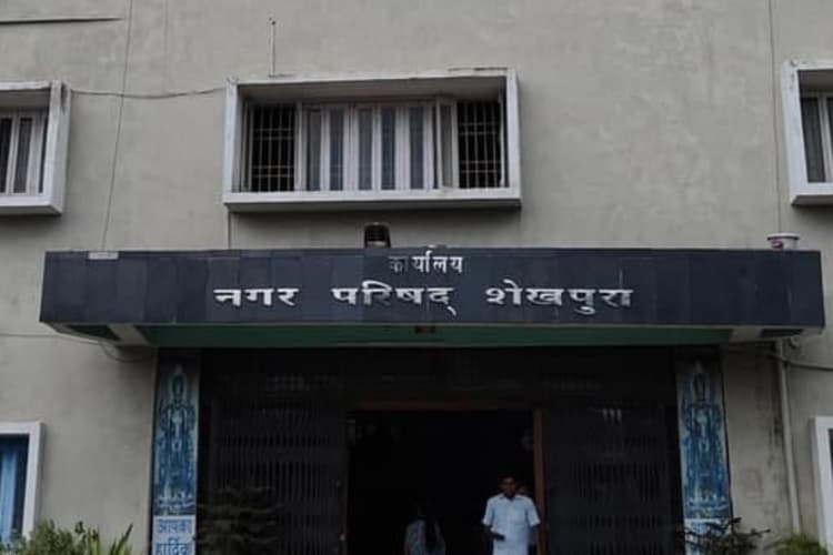 शेखपुरा नगर परिषद की सियासत गरम मंगलवार को होगा सशक्त स्थायी समिति का चुनाव