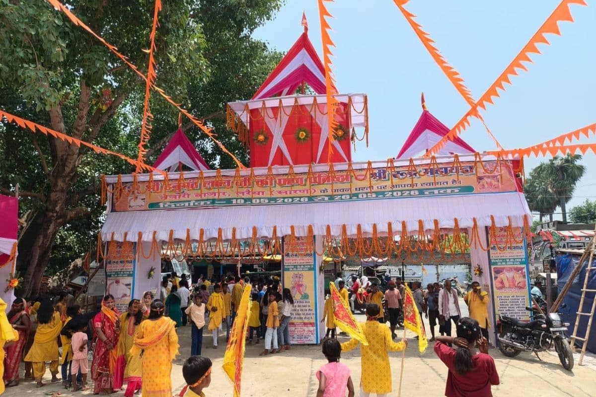 Saran News : नौ दिनों तक भक्ति रस में डूबे श्रद्धालु, पूर्णाहुति के साथ महायज्ञ संपन्न