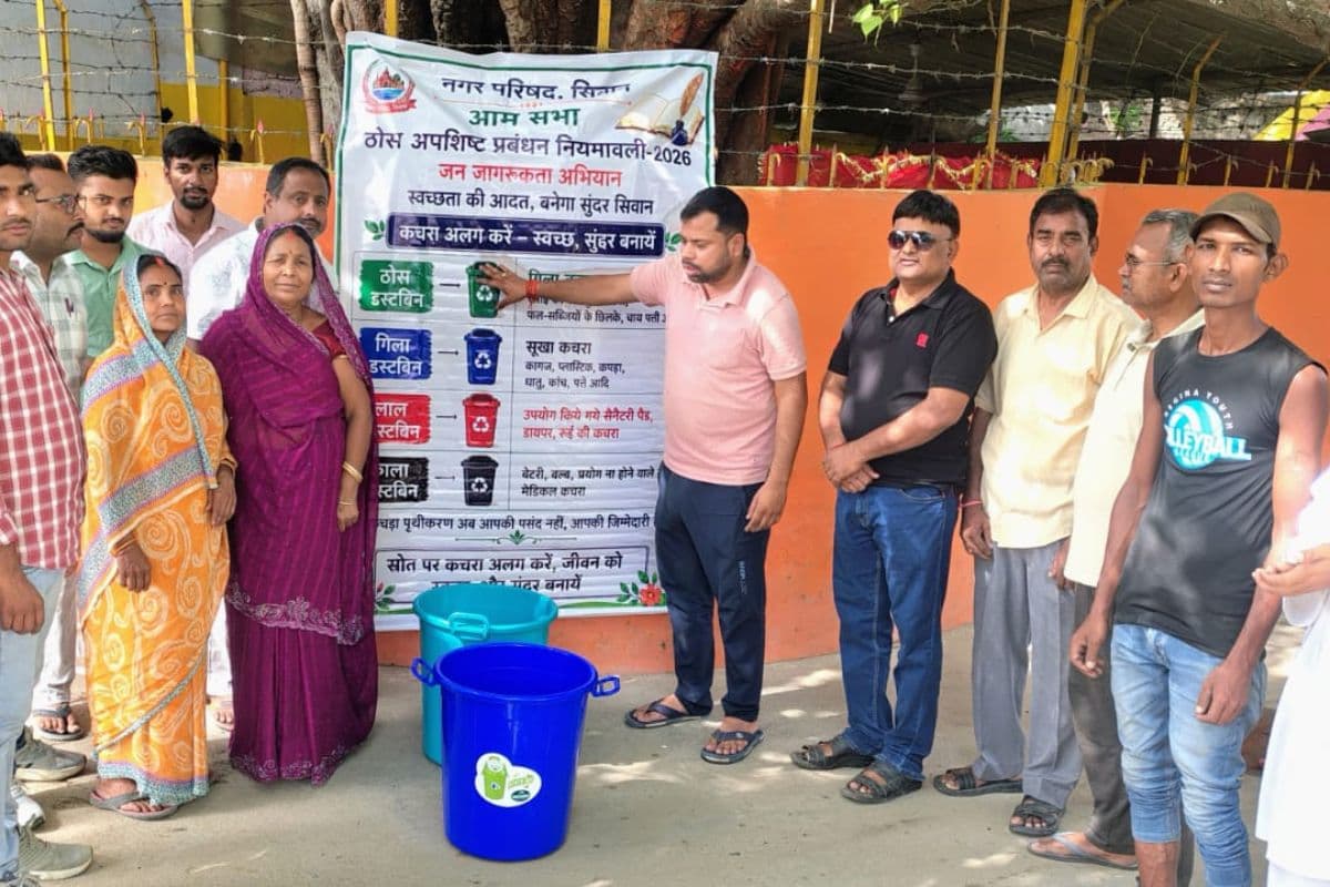 Siwan News : स्वच्छ और प्रदूषण मुक्त शहर के लिए चला जन जागरूकता अभियान