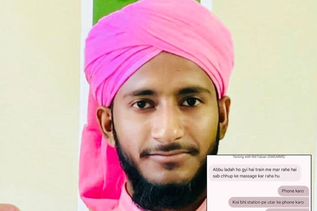 Gopalganj News: 'अब्बू, ट्रेन में मार रहे हैं…' मैसेज कर लापता हुआ यूपी से घर आ रहा युवक, परिवार हुआ परेशान