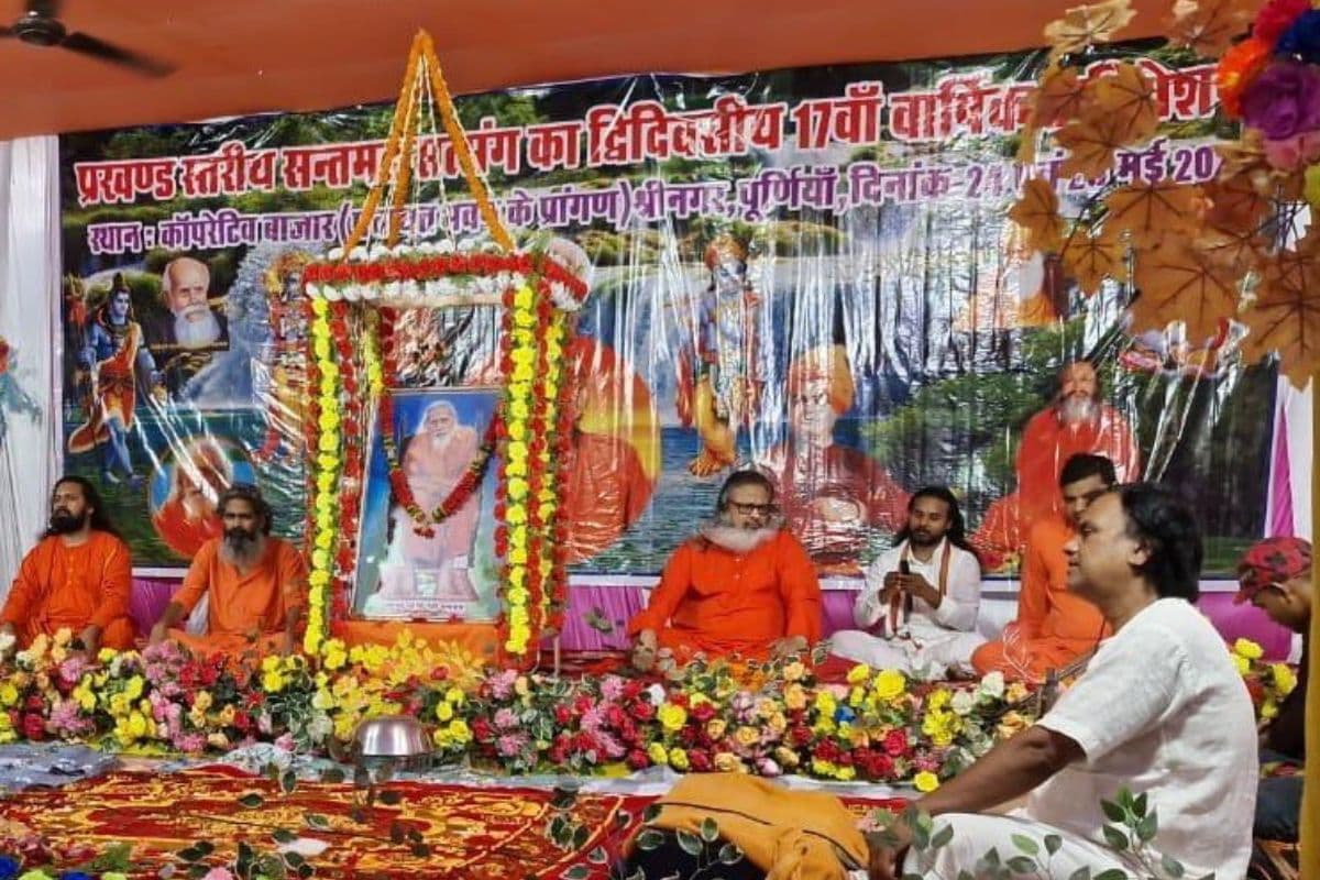 श्रीनगर के खुट्टी धुनैली में दो दिवसीय संतमत सत्संग का भव्य समापन, संतों ने कहा— 'सत्संग से ही संभव है मानव जीवन का कल्याण'