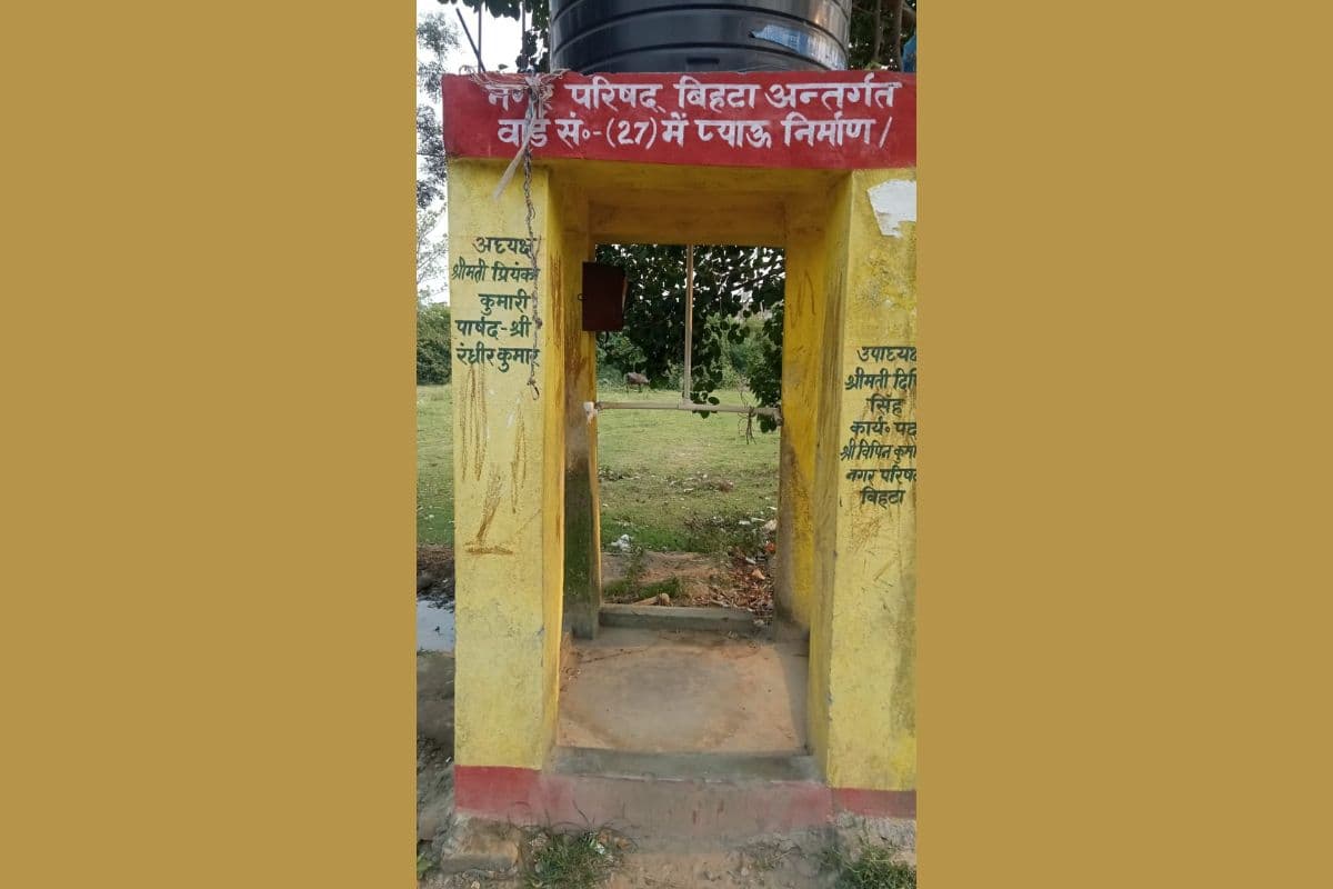 पटना के बिहटा में भीषण गर्मी में बंद पड़ा सार्वजनिक प्याऊ, वार्ड 27 के लोगों में नाराजगी, राहगीर पानी के लिए परेशान