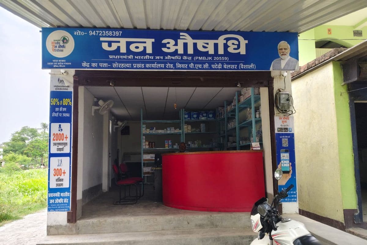 हाजीपुर में गरीबों के लिए वरदान साबित हो रहा प्रधानमंत्री जन औषधि केंद्र, दूर-दूर से पहुंच रहे मरीज