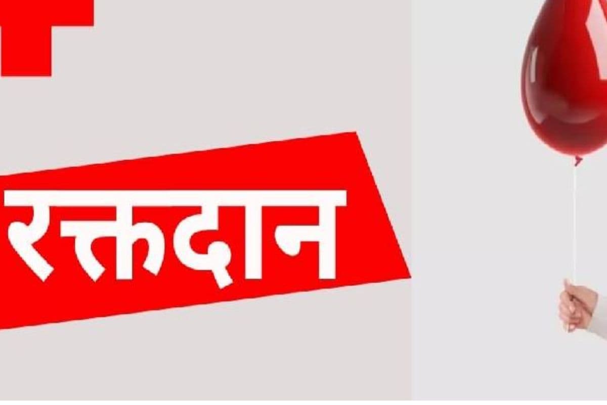 बक्सर में 31 मई को रक्तदान शिविर, रोटरी क्लब ने बढ़ाया जागरूकता अभियान