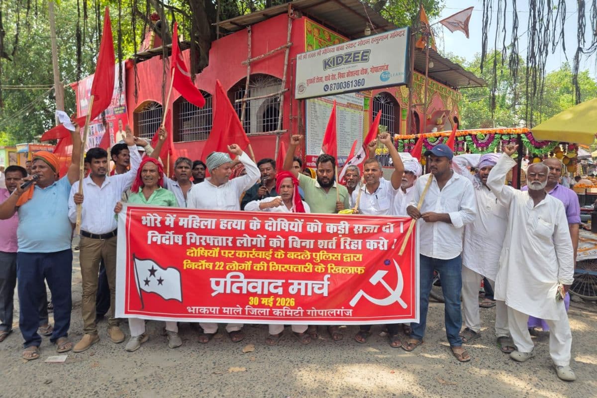 गोपालगंज में भाकपा माले का प्रदर्शन, ‘झूठे मुकदमे और गिरफ्तारी बंद करो’ के लगे नारे