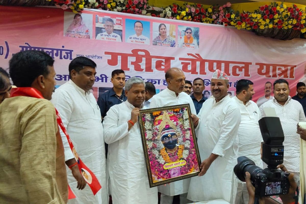गोपालगंज में हम पार्टी का “गरीब चौपाल यात्रा” कार्यक्रम, मंत्री संतोष कुमार सुमन ने किया संबोधन