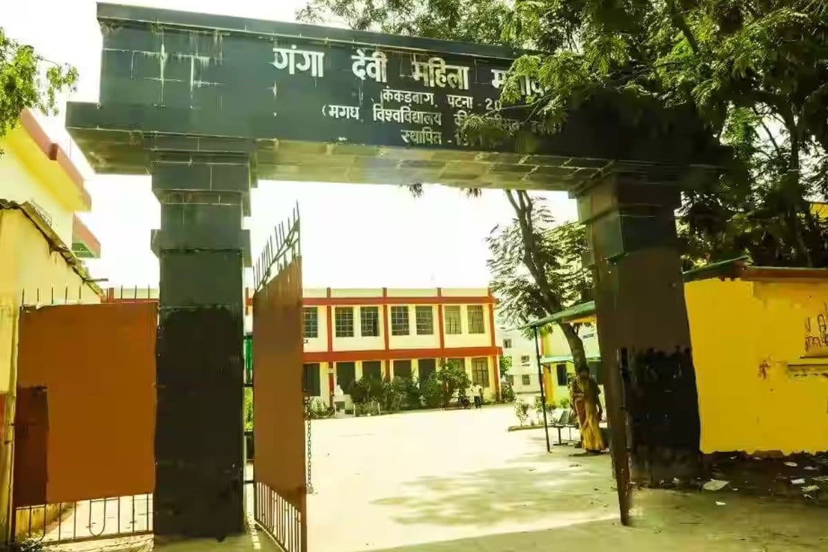 पटना में नौकरी गारंटी जैसा कोर्स शुरू! गंगा देवी कॉलेज ने खोला बैंकिंग-फाइनेंस में एडमिशन, 100% प्लेसमेंट का दावा