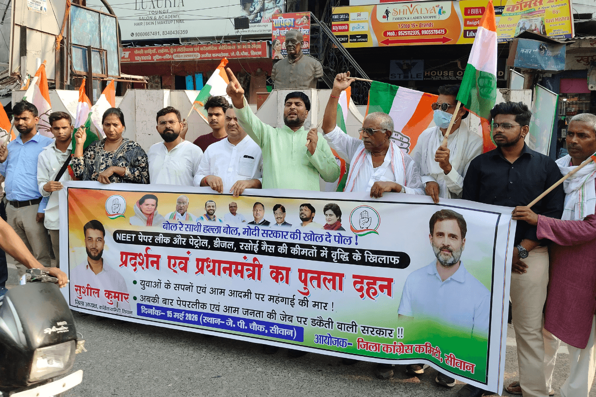 NEET पेपर लीक और महंगाई पर भड़की कांग्रेस, सीवान के जेपी चौक पर फूंका प्रधानमंत्री का पुतला