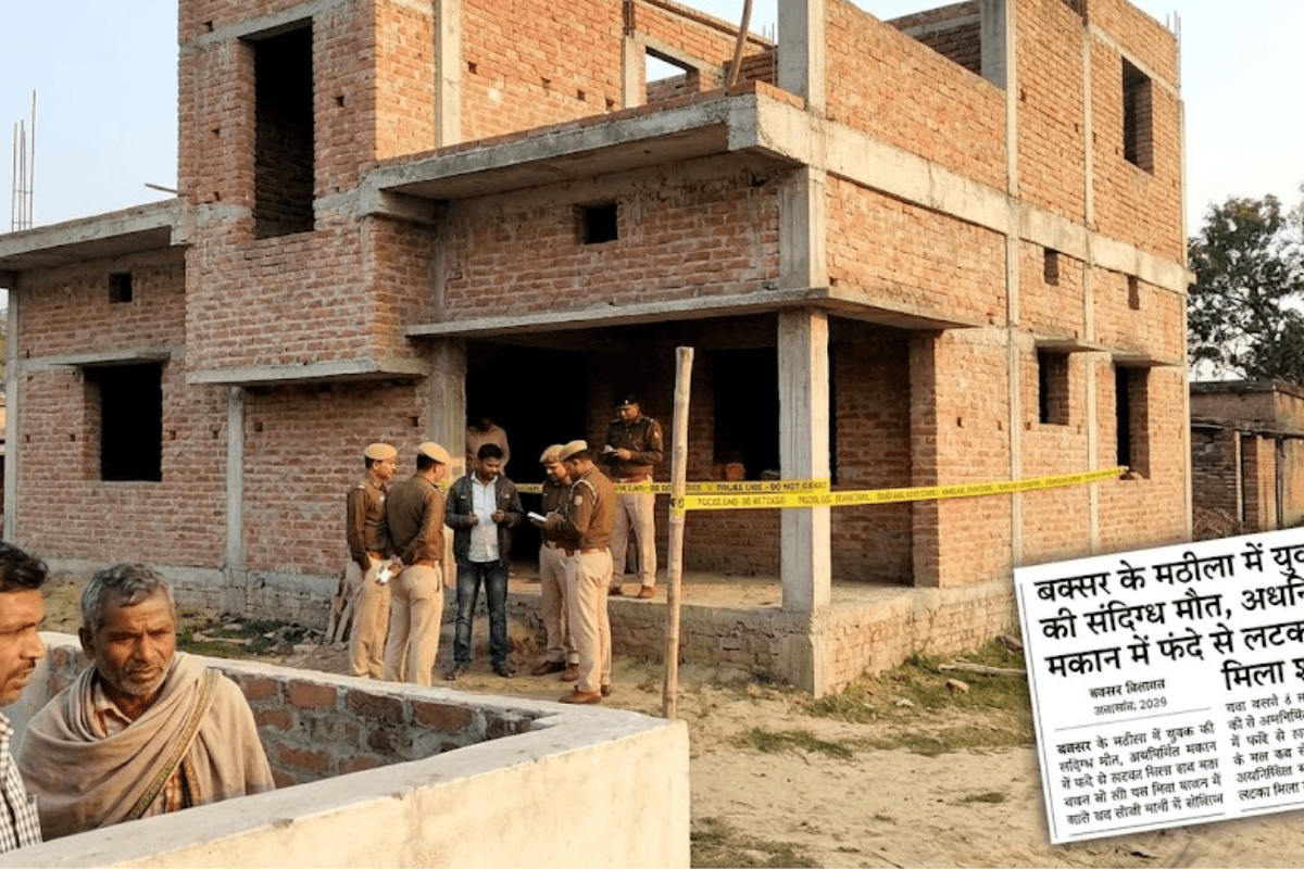 बक्सर के मठीला में युवक की संदिग्ध मौत, अधनिर्मित मकान में फंदे से लटका मिला शव