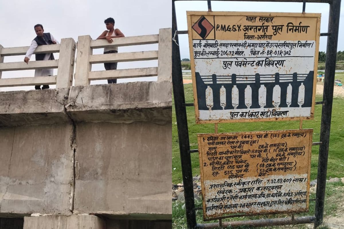 अररिया में भ्रष्टाचार की भेंट चढ़ा एक और पुल: परमान नदी पर 7.32 करोड़ से बना झमटा-महिषाकोल पुल 3 साल भी नहीं टिका, पाया धंसा, रेलिंग दरकी