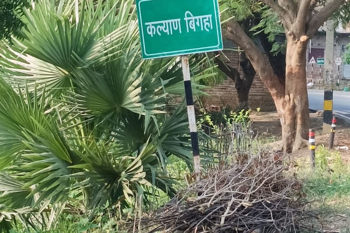 Bihar Sharif News