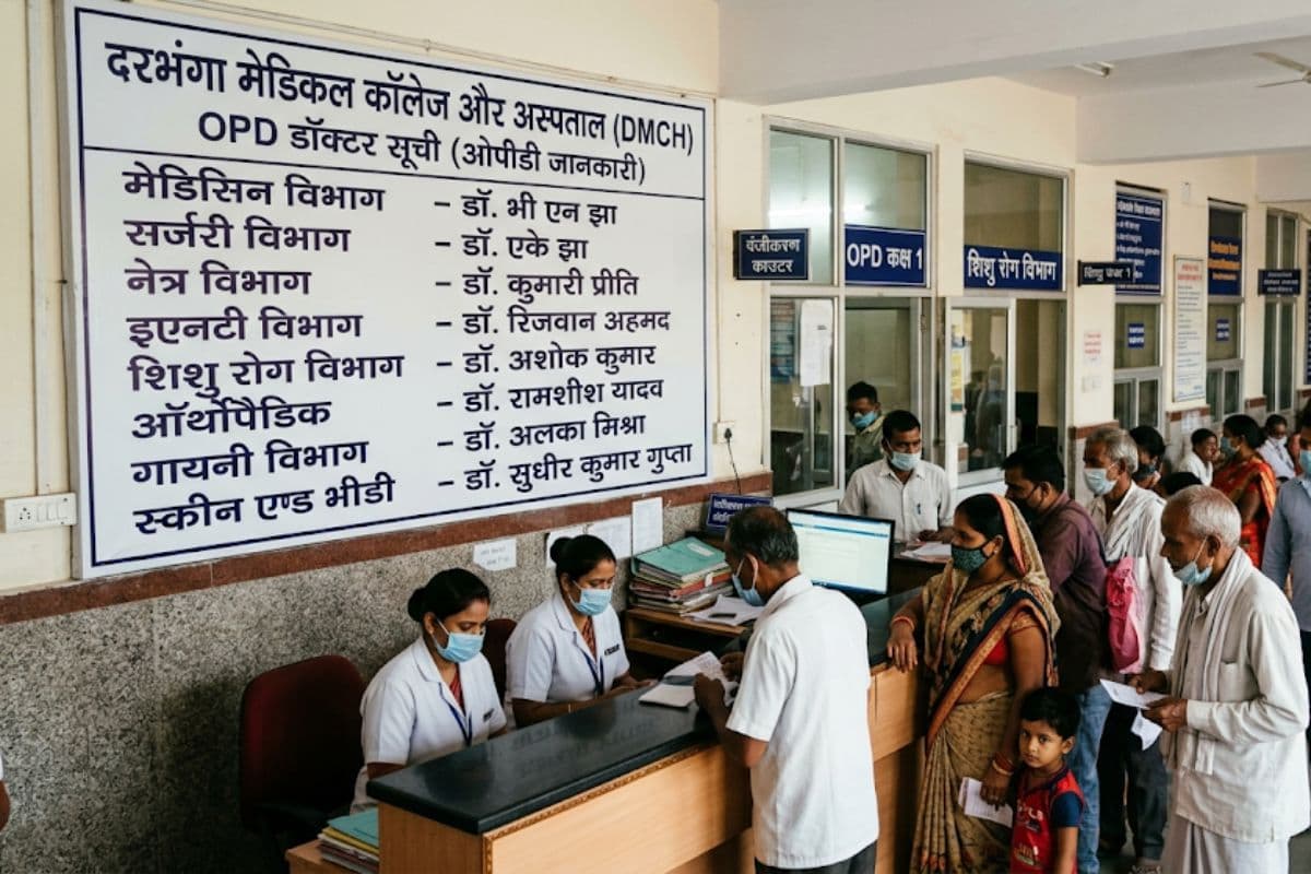 Darbhanga News: DMCH दरभंगा जा रहे हैं तो पहले देख लें ओपीडी में बैठने वाले डॉक्टरों की पूरी लिस्ट
